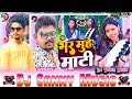 Bhar Muhe Mati Dj Song Pradeshi Piya Yadav Bhojpuri New Dj Remix Song Dj Sanny Music Bhar Muhe Mati Dj Song Pradeshi Piya Yadav Bhojpuri New Dj Remix Song Dj Sanny Music