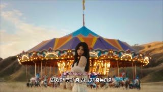 먼저 세상을 떠난 너에게 𝐍𝐞𝐬𝐬𝐚 𝐁𝐚𝐫𝐫𝐞𝐭𝐭 - 𝐝𝐢𝐞 𝐟𝐢𝐫𝐬𝐭 가사해석Lyrics