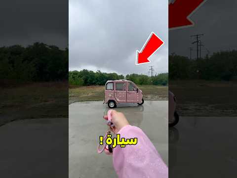 اختار سيارة تروح بيها نزهة مع أصحابك 