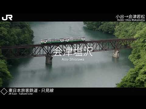 【1987】「SING＆SMILE」で只見線の駅名を歌います。