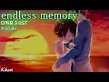 endless memory ~refrain as Da Capo~ / fripSide D.C.III OST 다카포 3 OST 한글자막 [歌詞付き]