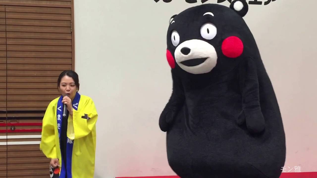 くまモン 山口県と長崎県といえば Youtube