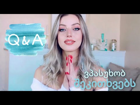Q\u0026A / ვპასუხობ თქვენს კითხვებს