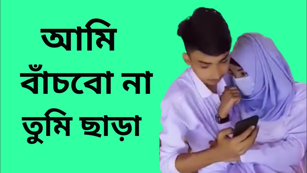 Bharati Bangla Notun Notun Chobi Bangla Sathi Boy Bangla Sobi Gaan YouTube