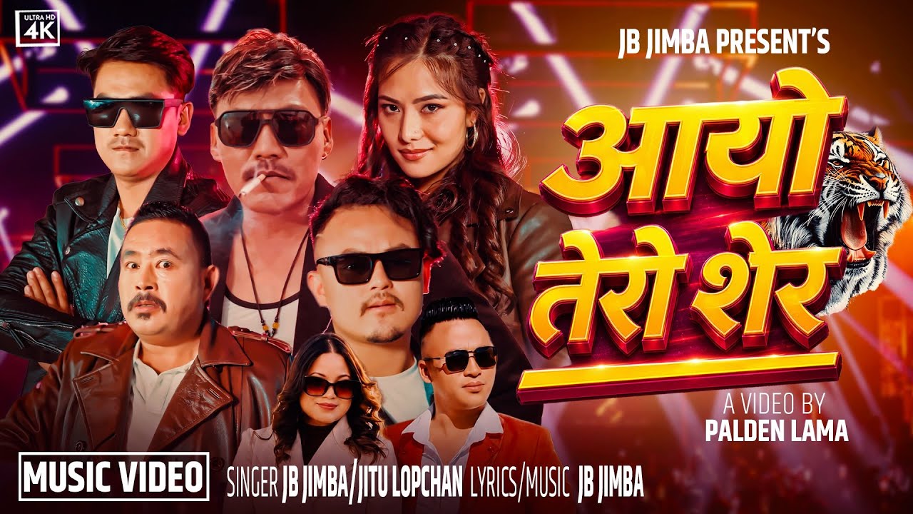 Aayo Tero Sher Tamang Selo Song-JB Jimba,Jitu Lopchan @jbjimbaofficial7244 
