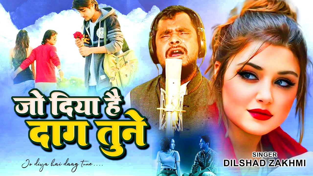 जो दिया है दाग तूने Dilshad Zakhmi 2023 New Ghazal Sad Ghazal
