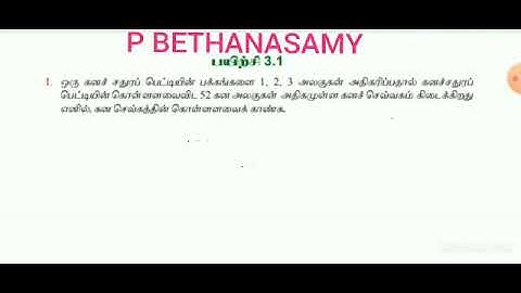 12th Std Theory of Equations-Exercise 3.1-1