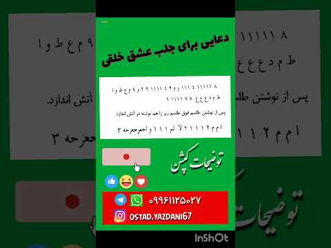 دعای جلب محبت و عشق خلقی بازگشت معشوق طلسم محبت دعانویسی قرآنی محبت