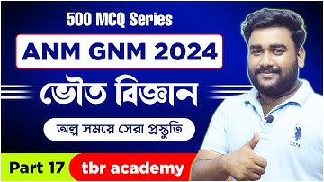 GNM Physical Science Class | ANM Physical Science Class | 500 MCQs & Answers | tbr academy