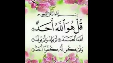 (( سورة الإخلاص القارئ نجم)) الدين ماهر سليمان))