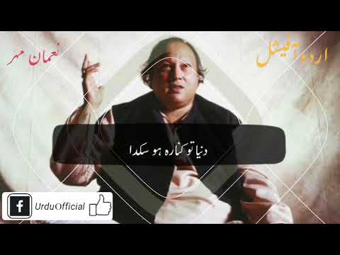 Rabba Kadi V Na Pain Vichode New Latest Whatsapp Status By Nusrat Fath Ali Khan