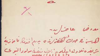 Türbede Mevlid-i Şerif Okunması (Kalkandelenli Sabri)