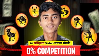 🔥Rashifal Wali Video Kaise Banaye | How To Rashifal Astrology Videos On Mobile | Astromit  screenshot 2