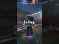 زين ضد روص على لقب افضل لاعب ونز في العالم رياضة الكترونية Rocketleague