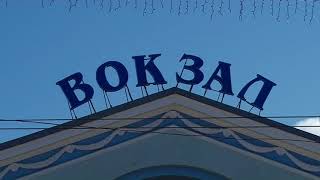 Фирменный поезд «Вятка» пришёл в Москву с опозданием на несколько часо