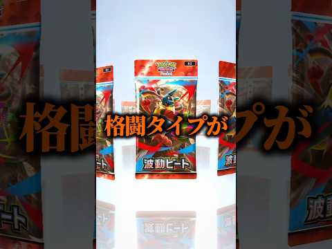 格闘タイプが出たら格闘技の道に進むパック開封 #いかすみの部屋 #ポケモン #ポケポケ