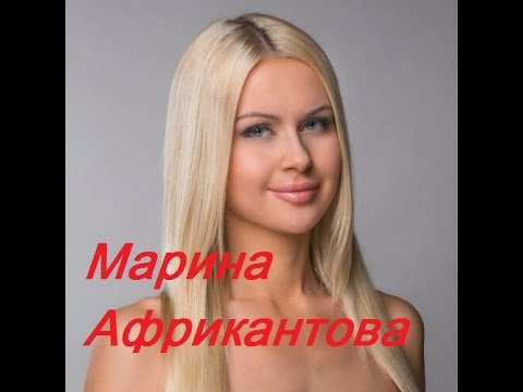 Марина Африкантова Фото До Пластики