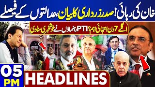 Dunya News Headlines 05 PM | President Zardari Statement | Imran Khan Bail | 18 April 24