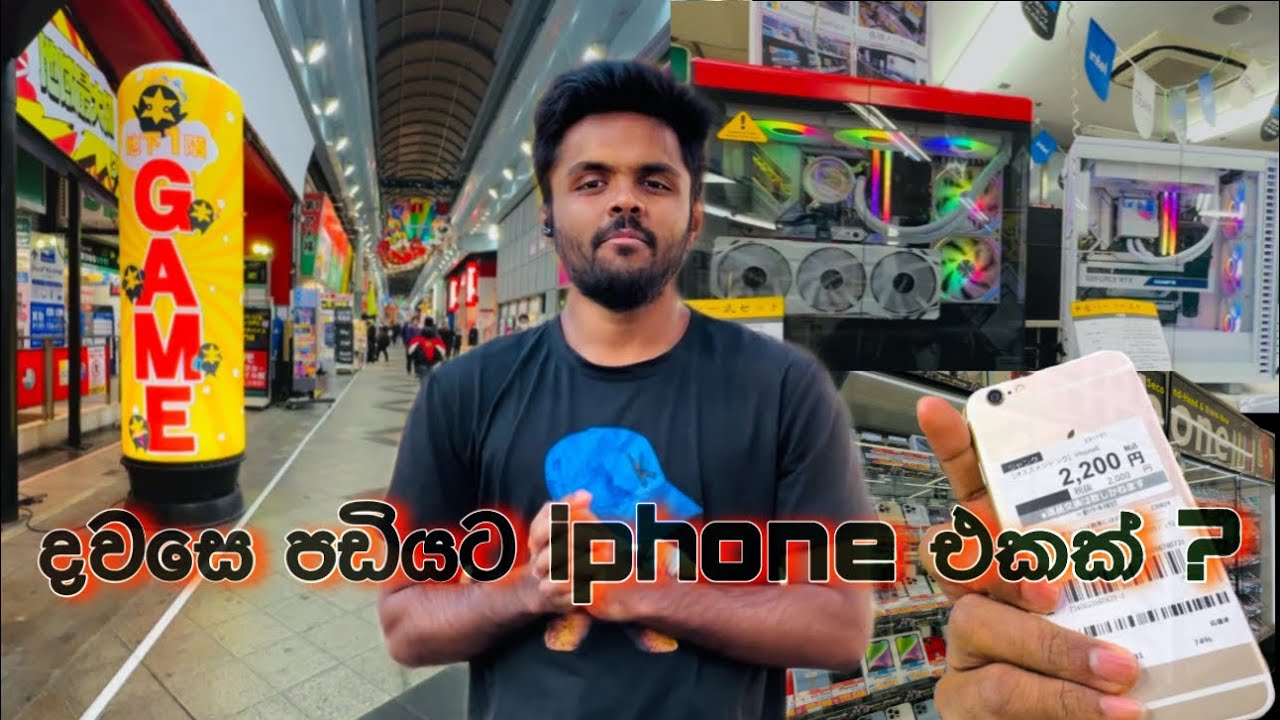 ජපානයේ ඉලෙක්ට්‍රික් බඩු මෙච්චර ලාබද ? Iphone price in japan  sinhala 2023 | Japan Vlog 002