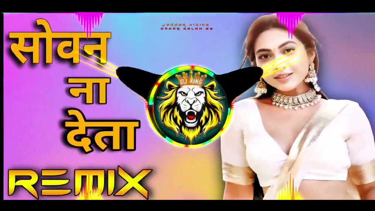 Sovan Na Deta Haryanvi Song Dj Remix | Hard Bass | Full Vibration Mix | Jakhar Mixing Dohar Kalan Se