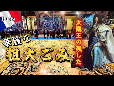 Louis XIV 🇫🇷 Excessively flashy spending revealed 😱 From