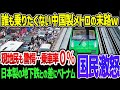 【ゆっくり解説】ベトナムで日本製の地下鉄完成！中国製メトロとの差があまりに衝撃的で世界が驚愕…！世界が日本に乗り換えで日本の1人勝ちへ