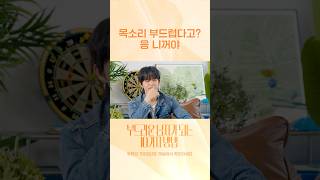 목소리 부드럽다고? 응 니꺼야😘 #TREASURE #트레저 #LASTNIGHT #How_to_Be_a_Gentleman #YG #shorts