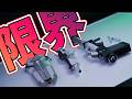 【ガンプラ改造】MG1/100νガンダムVer.kaに俺の持ってる技術全てをぶち込んだったｗｗｗｗ渾身の限界改修劇第6弾！【ライフル/バズーカ/シールド/サーベル編】【逆襲のシャア】