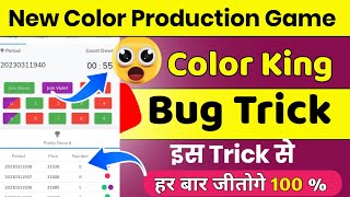 colour prediction game || colour prediction game tricks || colour king game  || colour prediction screenshot 3