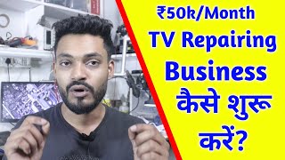 How to Start a TV Repair Business: Full Guide EP: 1 screenshot 1