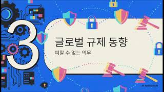[OT/ISC] 산업보안 NIST 2.0과 IEC 62443