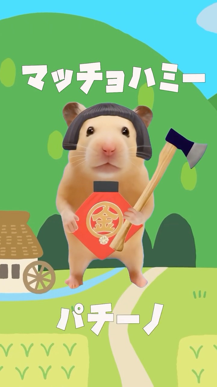 HamPacino Kintaro Candy