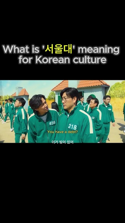 Korean Culture and Language Lessons from Squid Game Korean 101 - YouTube