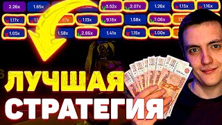 КАК ЗАРАБОТАТЬ +15К ЗА 7 МИНУТ В ROCKET QUEEN |  СТРАТЕГИЯ ROCKET QUEEN | КАК ИГРАТЬ LUCKY JET