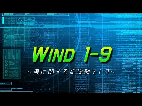 Wind1-9