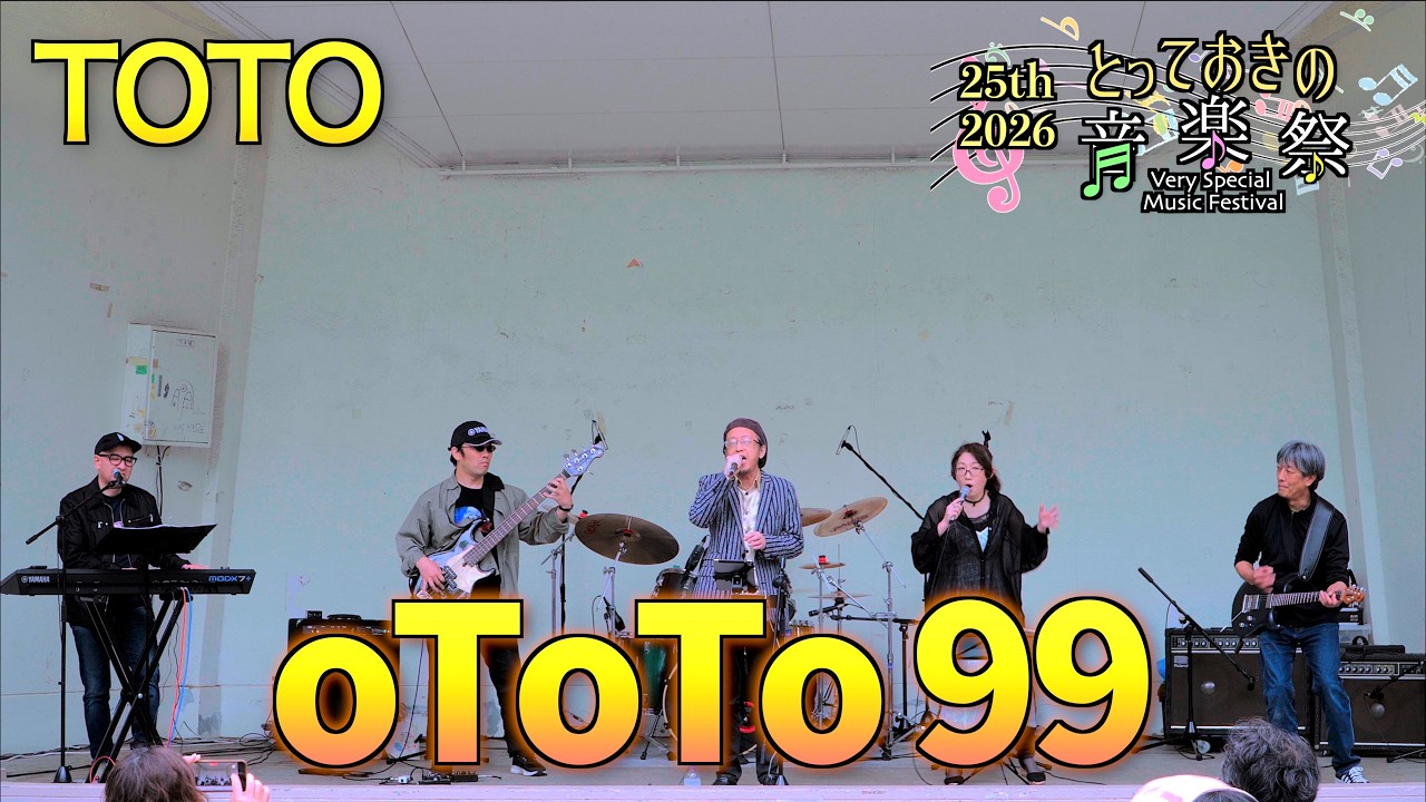 03-00「oToTo 99」 TOTO 25th とっておきの音楽祭 2026 宮城県仙台市
