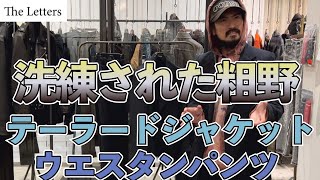 至極の漢のセットアップ！The Letters が作るテーラードジャケットと