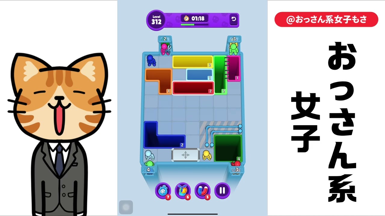 [solution/walkthrough] Drop Away - level 312