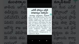 contract jobs in Mancherial District