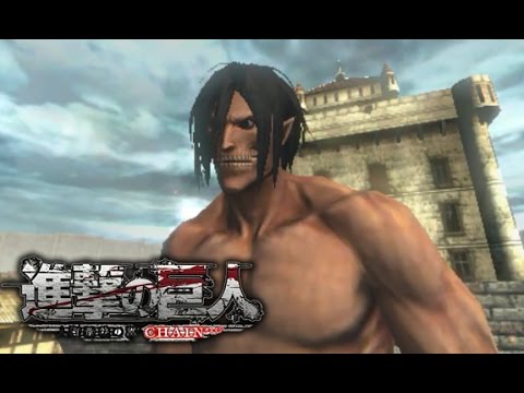 3ds 進撃の巨人 人類最後の翼 Chain エレン ミッション 咆哮 プレイ Youtube