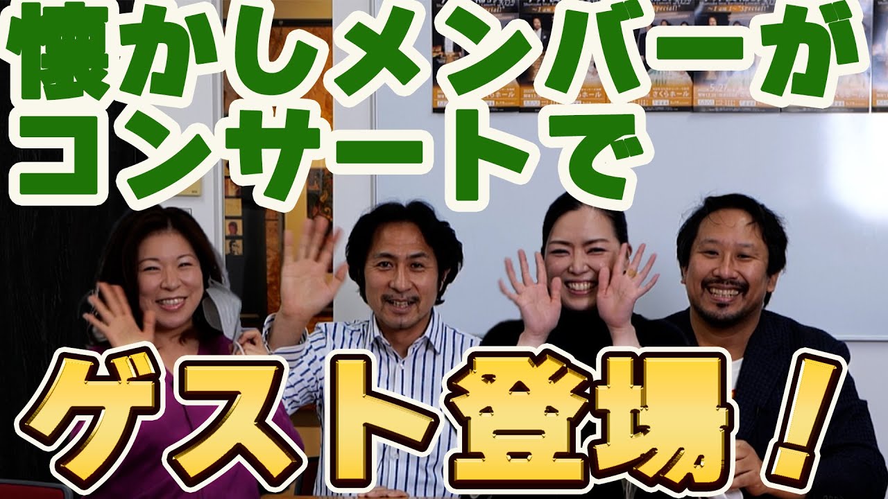 今ちゃんTV!　５月２７日　コンサートゲスト！