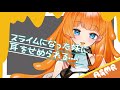 【男性向け】スライムになった妹に耳攻めされる【ASMR/シチュエーションボイス】