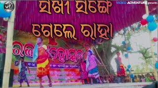 Sakhi Sange Gele Rahan | Jhumar song | KKYC DANCE GROUP | Aseema Panda |