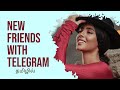 💕💕💕How to Make a Friend's in Telegram App in Tamil | Telegram Tips and Tricks in Tamil | Nandha Tech