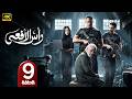 الحلقة 9 مسلسل رأس الأفعى بطولة أمير كرارة رمضان 2026