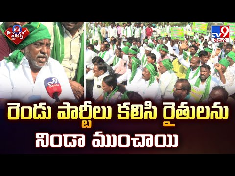Adilabad : రెండు పార్టీలు కలిసి రైతులను నిండా ముంచాయి : Jogu Ramanna - TV9 - TV9
