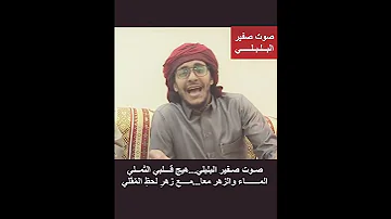 صوت صفير البلبلي ابو تميم سناب بوتميم Tm171 