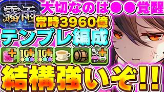 編成の工夫次第で最強に！！ボイスがあまりにも良すぎる！！メイドロゼッタのテンプレ編成紹介！！【霧雨攻略】【パズドラ実況】＃パズドラ
