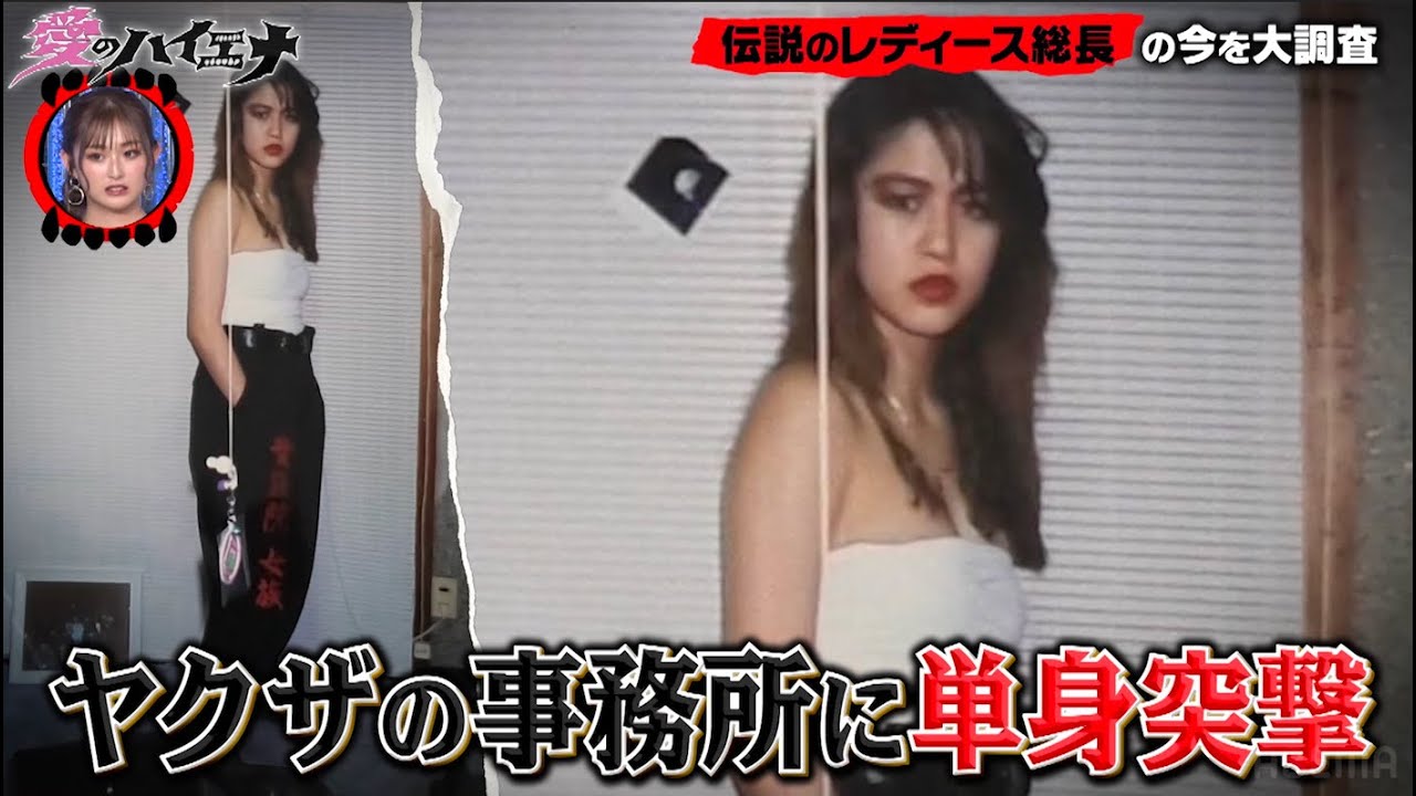 元受刑者を受け入れる職場。自宅と車を破壊…衝撃の襲撃映像！ │ニューヨーク×さらば青春の光 『#愛のハイエナ』毎週火曜よる11時〜