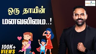 சிறிய விஷயத்துக்கும் FEEL பண்றவரா நீங்கள்? | ஒரு பெண்ணிடம் நான் கற்றுக்கொண்ட பாடம் | Dr Ashwin Vijay